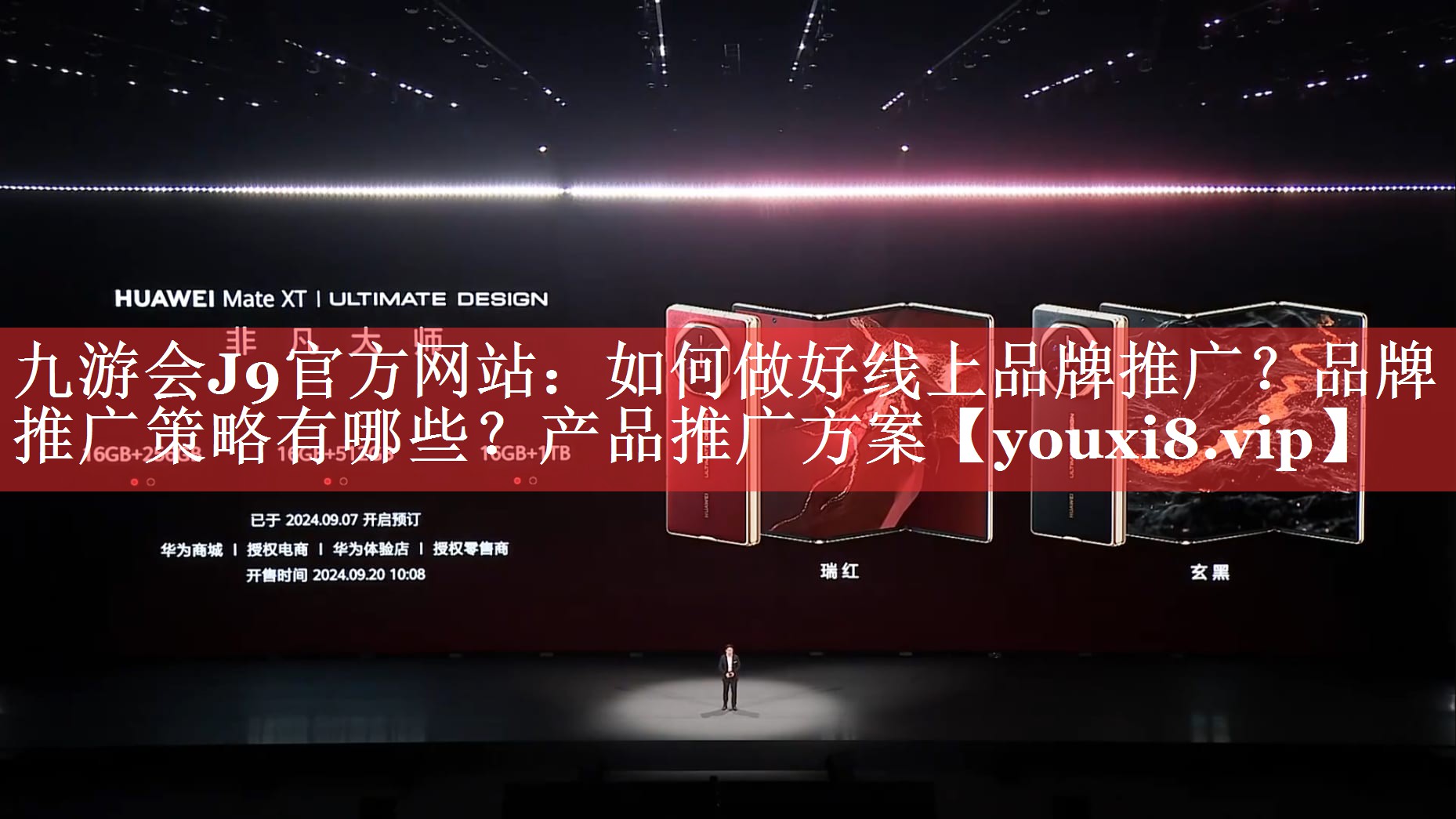 如何做好线上品牌推广？品牌推广策略有哪些？产品推广方案