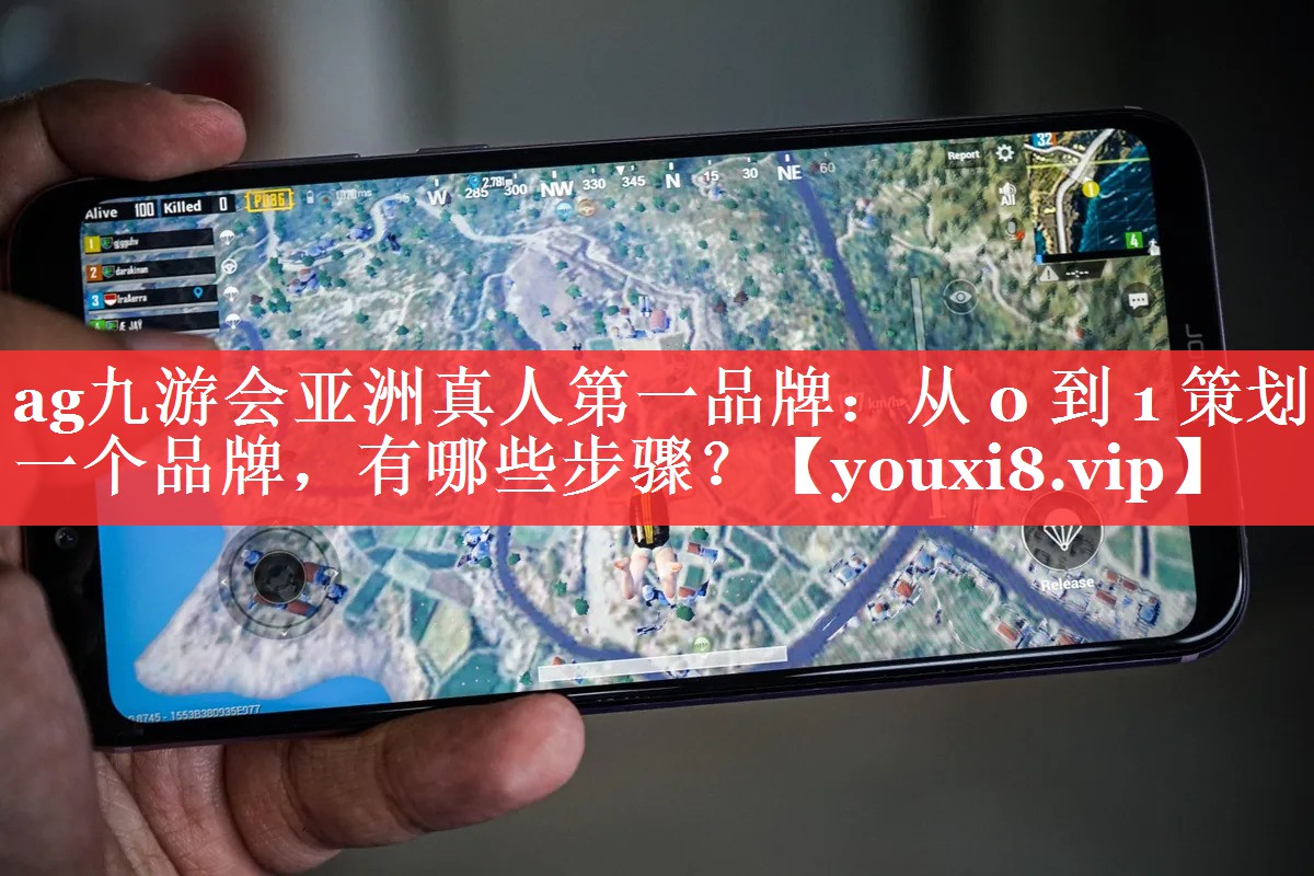 从 0 到 1 策划一个品牌，有哪些步骤？