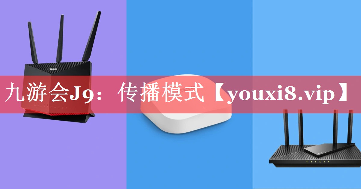 传播模式